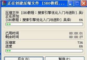 winrar切分文件以及加密的详细操作步骤截图