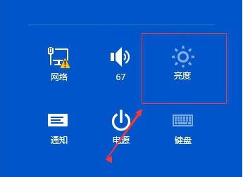 win10系统调整屏幕亮度的简单操作讲解截图