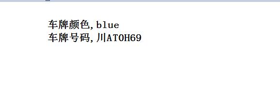 捷速OCR文字识别软件识别车牌的详细流程截图