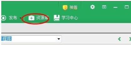 按键精灵中资源库的具体使用方法截图