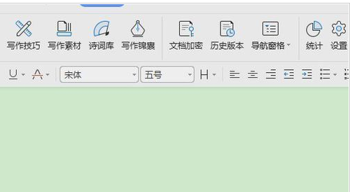 wps2007进入写作模式的具体操作教程截图