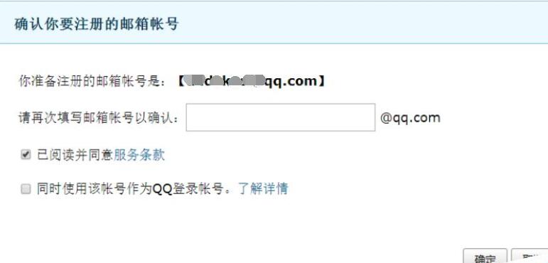 QQ邮箱英文账户完成注册的详细方法步骤截图