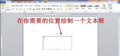 Microsoft Office 2003中旋转文字的操作步骤截图