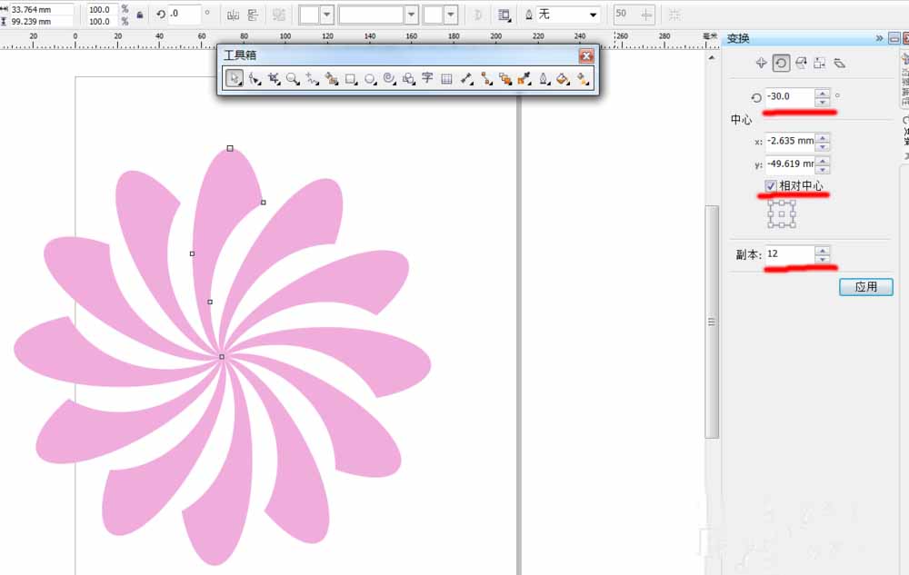 CorelDraw X4做出旋转花朵图标的详细步骤截图