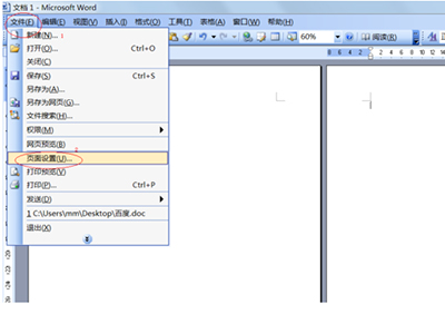 Word 2010将任意页调整为横向页的具体过程截图