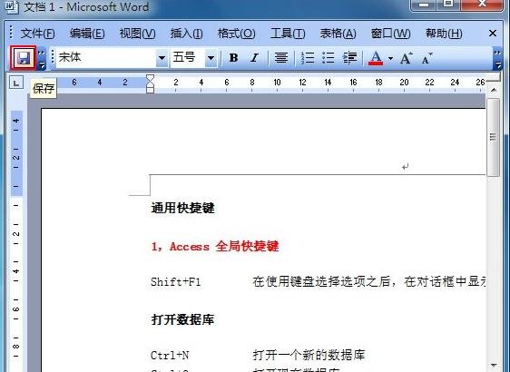 Word 2010中编辑个人信息及时间的操作方法截图