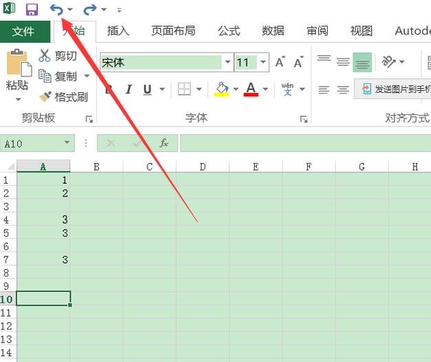 excel2016表格取消撤销的操作教程截图