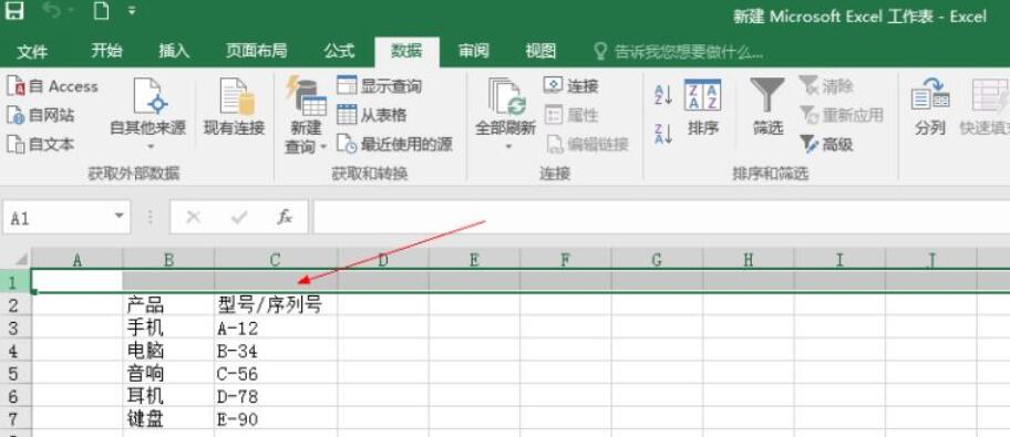 excel2016中数据进行分列批量编辑的详细操作截图