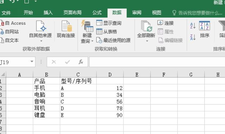 excel2016中数据进行分列批量编辑的详细操作截图