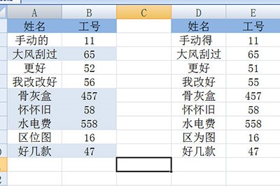 Excel中不用函数就可以核对名字和工号的详细方法截图