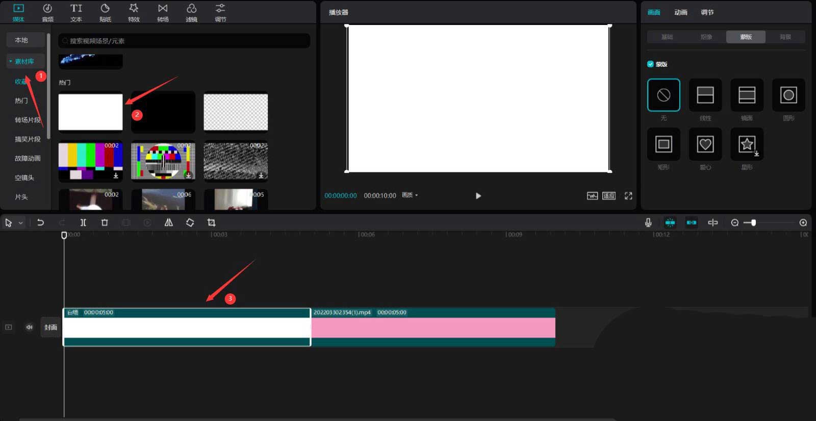 剪映如何做表白视频？剪映做表白视频详细步骤截图