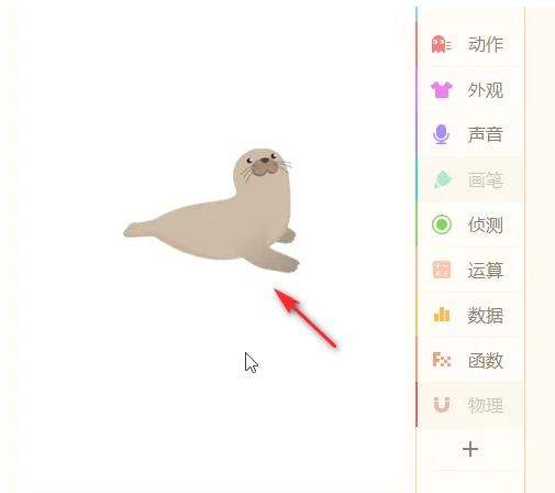 源码编辑器如何添加海豹的角色形象?源码编辑器添加海豹的方法截图