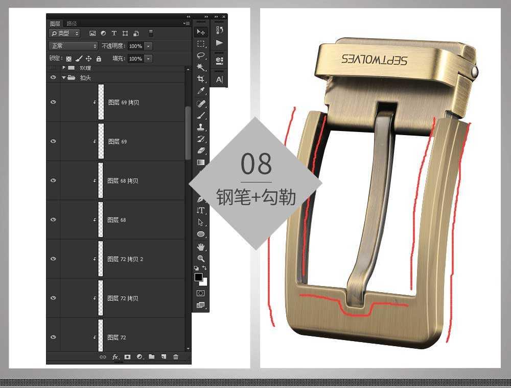 ps给淘宝金属皮带扣图片修图美化流程(11)