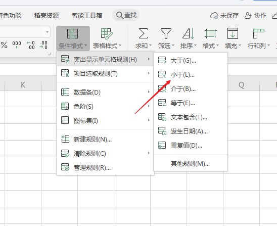 wps表格怎么设置负数自动变红(3)