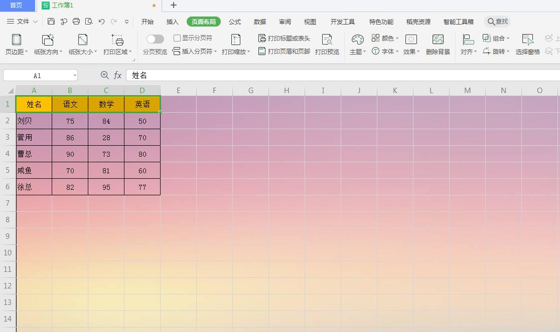 wps2019表格怎么设置背景图片(4)