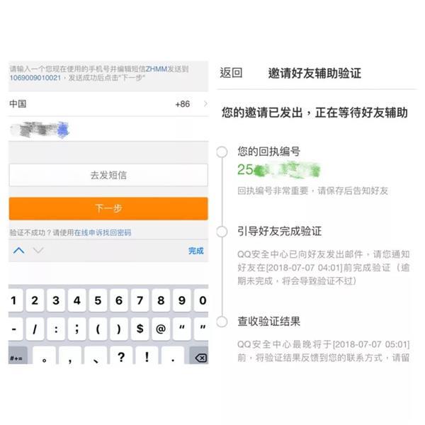 qq号被盗怎么办(1)