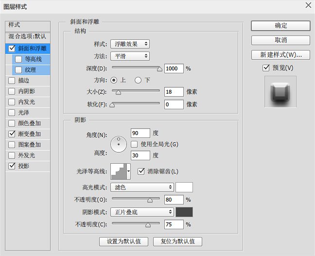 ps绘制金属质感的游戏登录框(6)