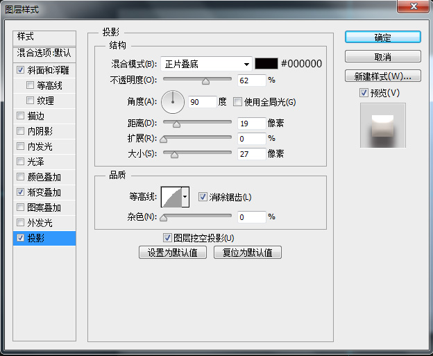 PS制作复古电视机(7)