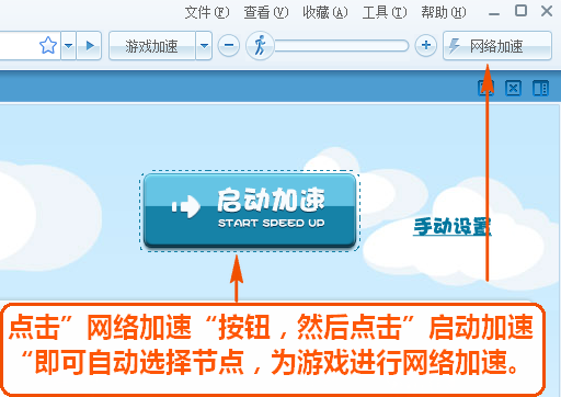 糖果游戏浏览器怎么加速(1)