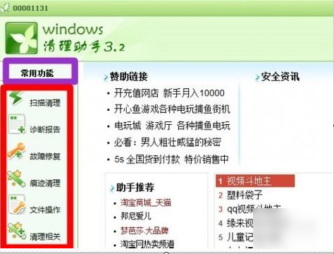 清理助手,教您怎么使用windows清理助手(2)