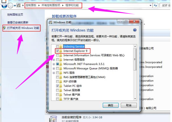 教您win7打开ie浏览器自动关闭怎么办(1)