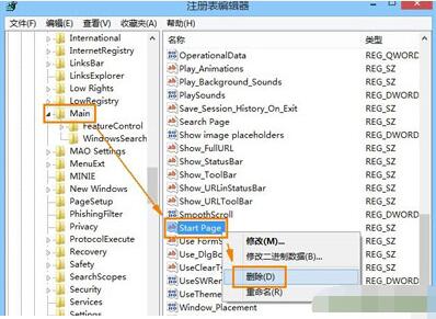 ie浏览器主页被修改了怎么办(1)