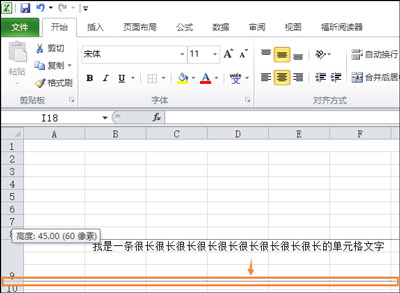 我来分享excel表格内如何换行。