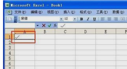 在excel中如何打钩(3)
