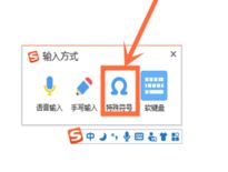 输入法特殊符号怎么打？输入法输入特殊符号教程(1)