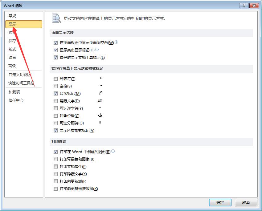 我来教你如何去除word中的回车符。