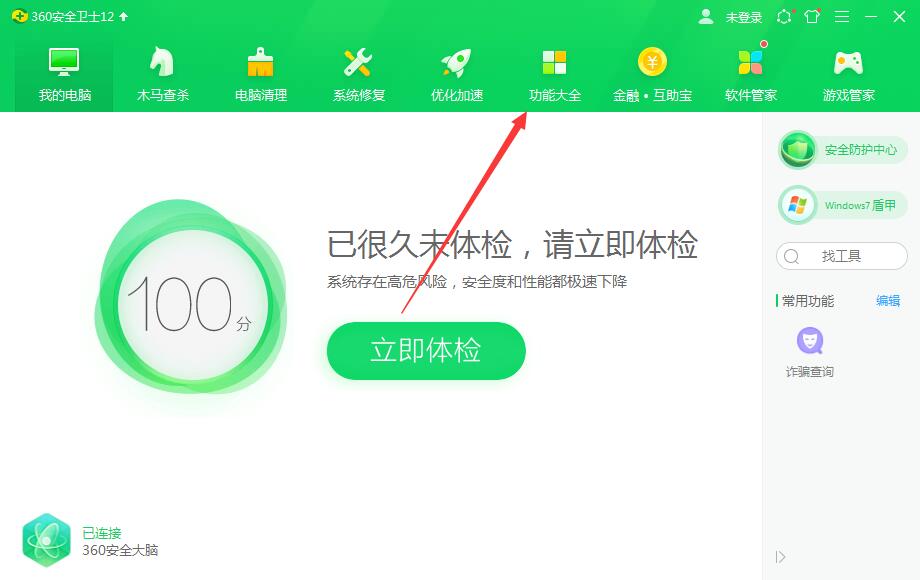 我来分享360安全卫士怎么开启护眼