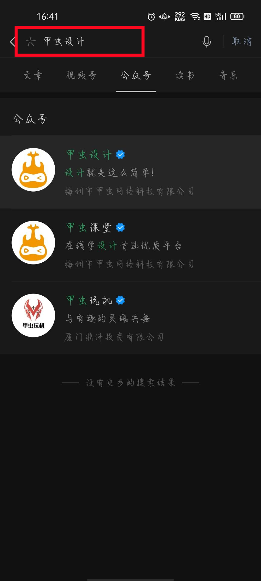 微信请帖怎么做