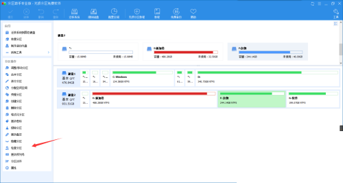 分区助手怎么检查分区?分区助手检查分区教程截图