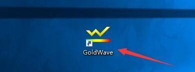 小编分享goldwave怎么清除最近的文