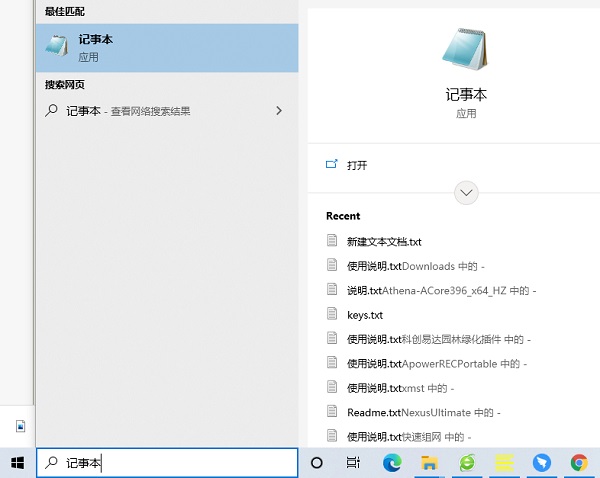 Win10修改hosts文件无法保存的解决方法（不用更改权限）