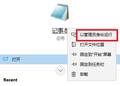 Win10修改hosts文件无法保存的解决方法（不用更改权限）