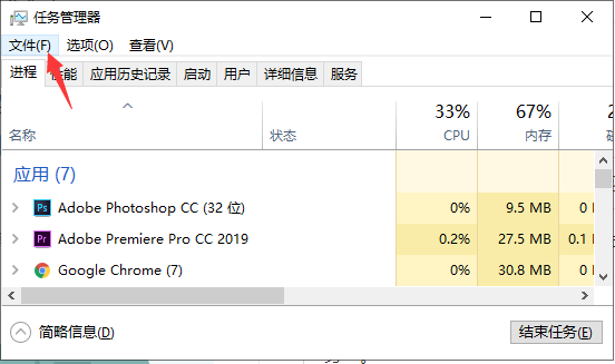 我来教你Win10底部任务栏无响应