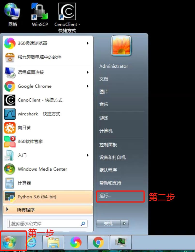 教你Win7远程连接提示出现身份验证