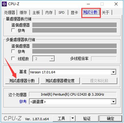我来分享Cpu-z怎么跑分（笔记本CPU跑