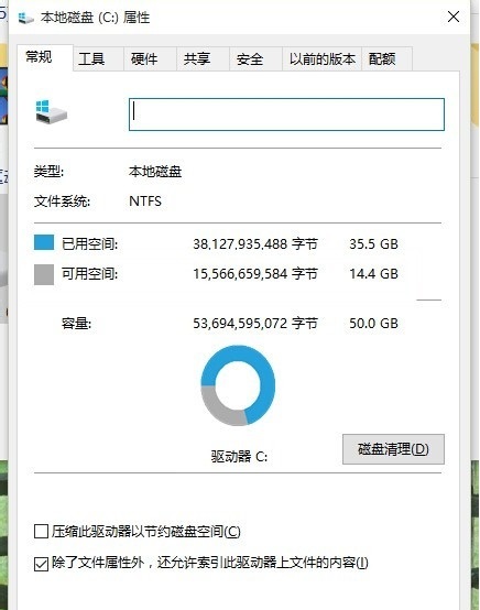 分享win10c盘内存无故减少（win10内