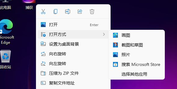 分享Win11怎么更改图片格式（win11怎