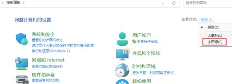 Win11鼠标指针在哪设置？Win11鼠标指针设置方法