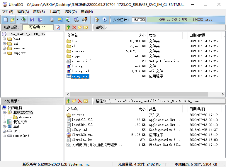 我来教你怎么使用UltraISO制作Win1