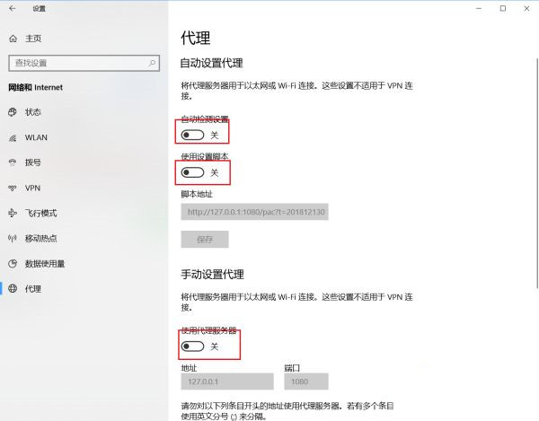 Win10应用商店打不开错误代码0x80072f78如何解决？