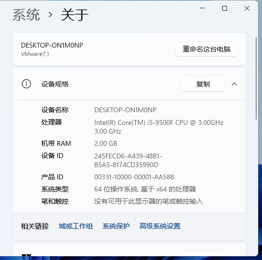 Win11系统如何查看自己的版号？Win11系统查看版号的方法