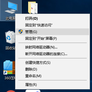 教你Win10系统电脑桌面图标有蓝底