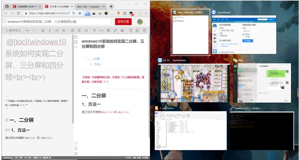 分享Windows10分屏功能怎么用（Windo