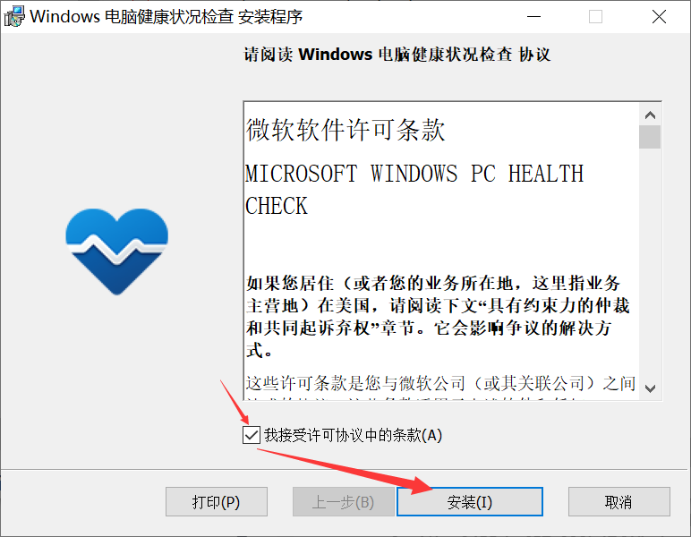 关于怎么查看Win10的电脑是否满足W