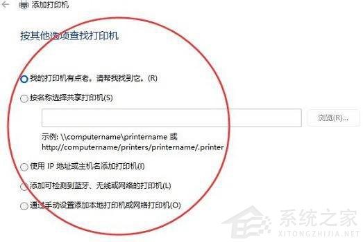 Win11系统怎么安装打印机？Win11系统打印机安装教程