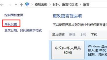 Win11系统语言修改不了怎么办？Win11系统语言修改不了解决方法